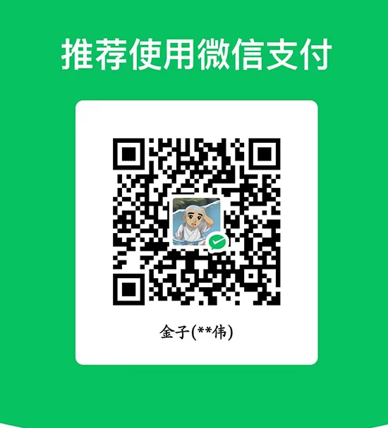 微信二维码