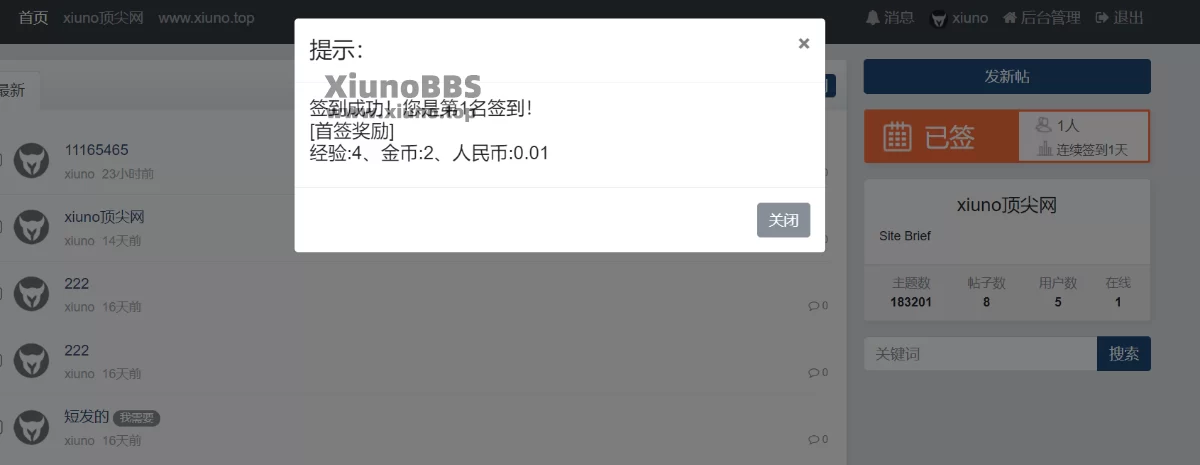 【xiunobbs插件】兔兔签到优化防刷版(tt_sign)V1.0