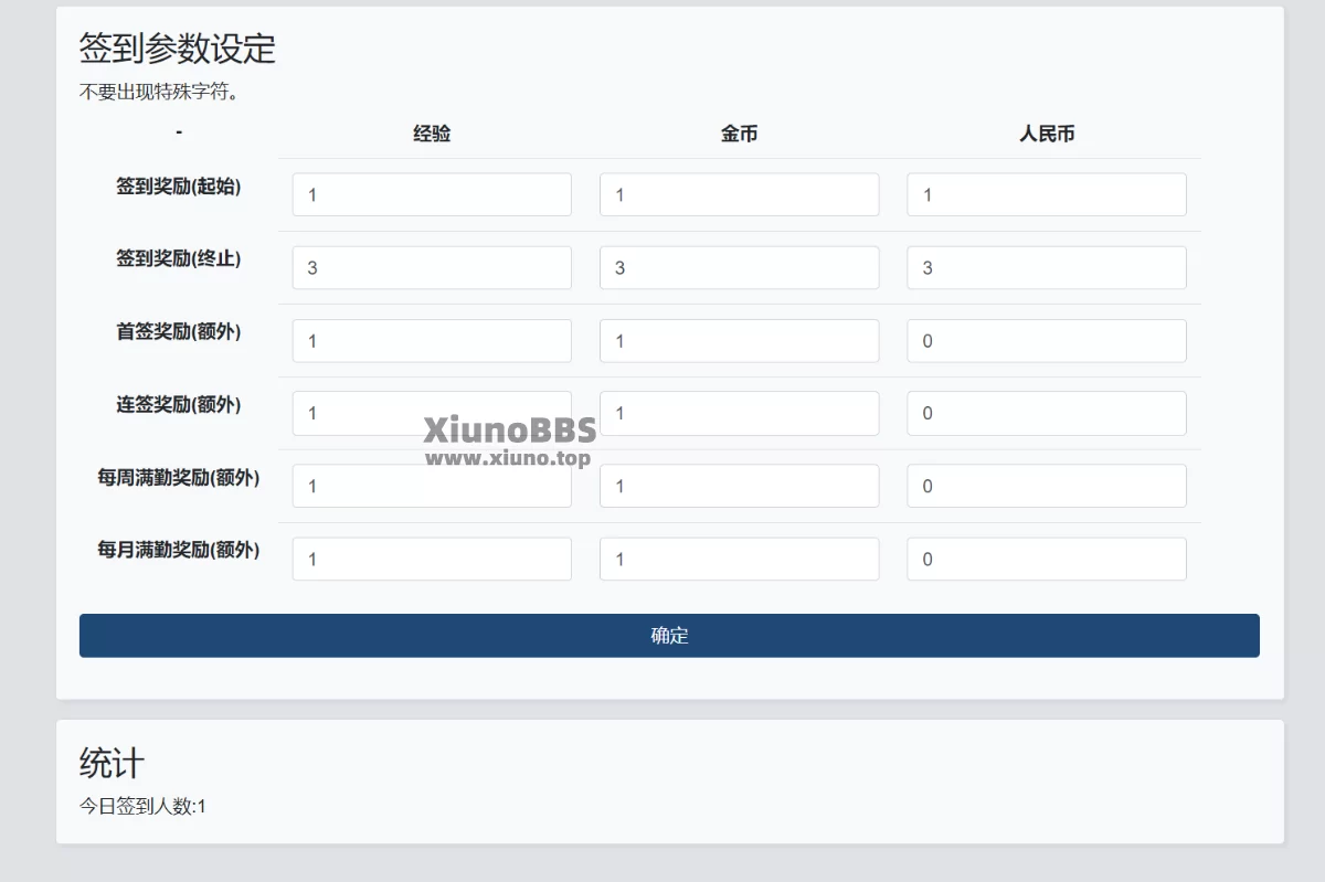 【xiunobbs插件】兔兔签到优化防刷版(tt_sign)V1.0