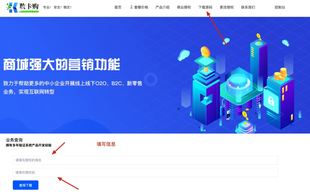 【安装教程】初次安装数卡购系统必看